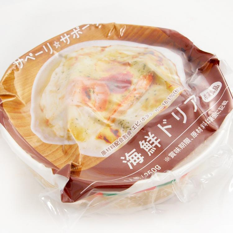 ライフメイト 海鮮ドリア 250g 2パック 送料込