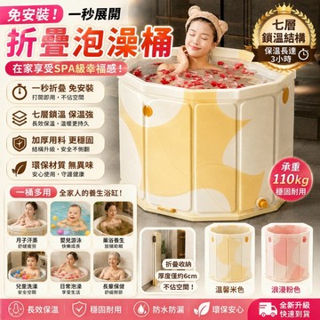 蝦皮優選【新品上新】泡澡桶 浴缸 折疊浴缸 泡澡桶折疊 澡盆 折疊泡澡桶 摺疊浴缸 摺疊泡澡桶 浴桶 折疊浴桶 洗澡桶