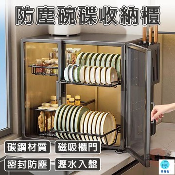 台灣公司 工廠直銷 可開發票 【宅配免運】碗碟收納櫃 防塵碗櫃 餐具瀝水架 碗筷收納櫃 多功能廚房置物櫃 桌面櫥櫃 碗盤置物櫃 透明可視店長推薦 新品特價 5z84