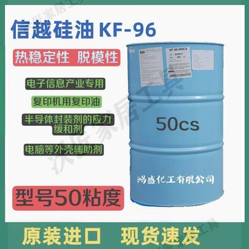 KF-96日本信越硅油50cs潤滑油耐磨油耐高溫硅油 進口硅油【亞德機械五金家居】