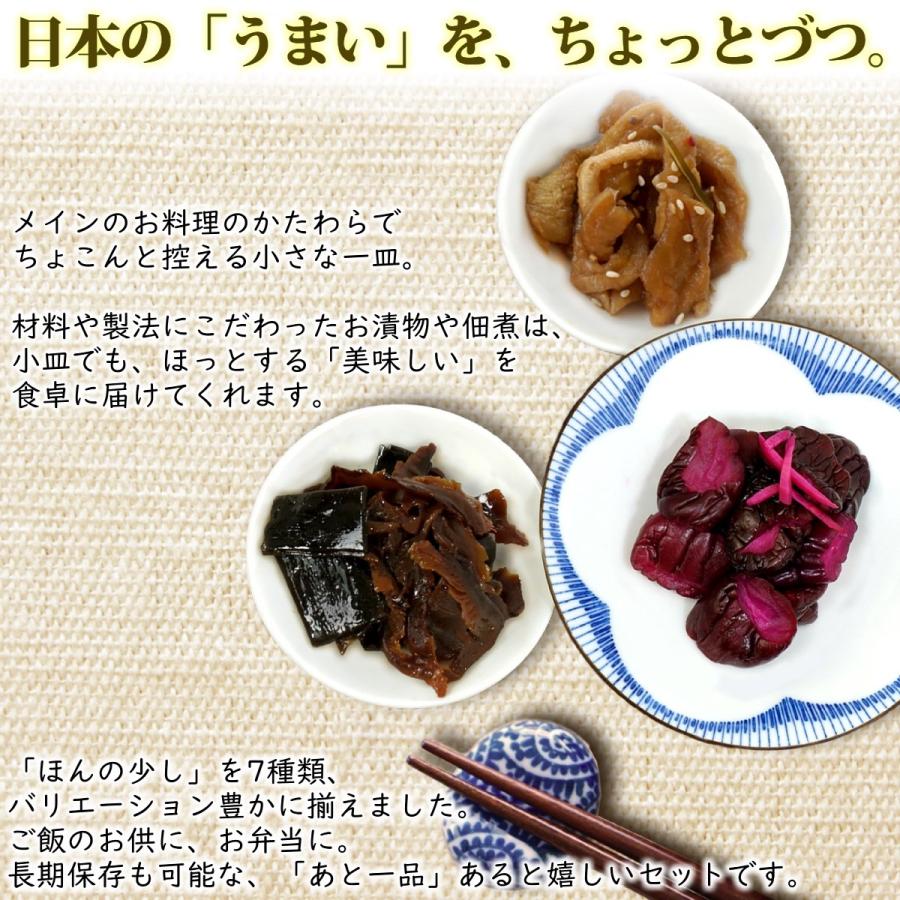 国産 漬物 佃煮 詰め合わせ 「 うまいもの巡りセット 」  送料無料 贈答 ギフト プレゼント