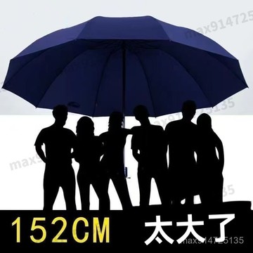 雨傘大傘家用大號超大號加男女折疊雙人三人黑膠遮陽晴雨傘 10骨超大男女三折晴雨傘 防曬傘 遮陽傘 三人雨傘 風暴晴雨傘