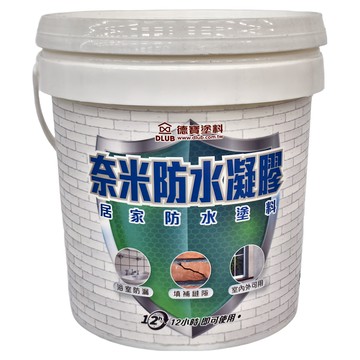 DLUB 德寶塗料 奈米防水凝膠 填縫膠 室內外可用  1桶