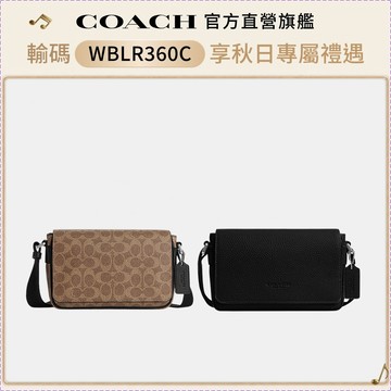 【COACH】JACK 小號經典標誌翻蓋斜背手袋 斜背包-多色任選(CDZ95/CDZ97)｜官方直營