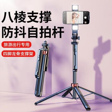 手機自拍桿2024新款通用防抖落地三腳架自拍神器360度旋轉旅游便