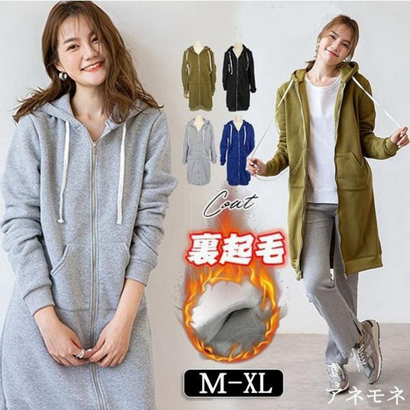 パーカーコートレディース裏起毛ロングパーカーレディーストレンチコートフード付きコートロング丈ロングコートジップアップパーカー 通販 Lineポイント最大0 5 Get Lineショッピング