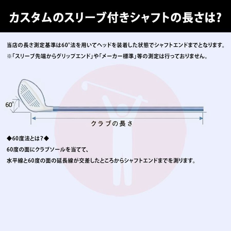 TaylorMade テーラーメイド Qi35 Qi10等 スリーブ付シャフト
