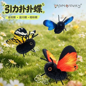上新💐台灣發貨✨電動撲撲蝶貓咪玩具 自動逗貓自嗨解悶神器 可掛彈力繩仿真蝴蝶 貓咪互動寵物玩具