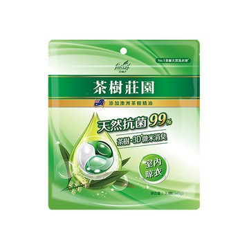 茶樹莊園茶樹天然濃縮抗菌洗衣球-室內晾衣15g*23顆