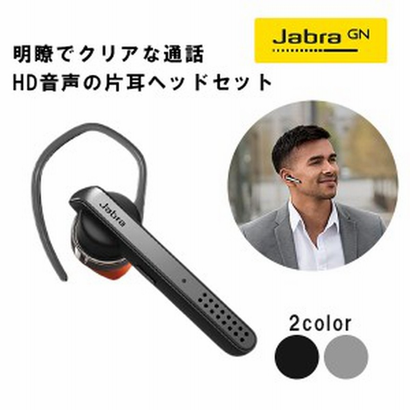 イヤホンマイク ヘッドセット Jabra ジャブラ Talk 45 Silver 片耳 通話用 Bluetooth ワイヤレス 通販 Lineポイント最大1 0 Get Lineショッピング