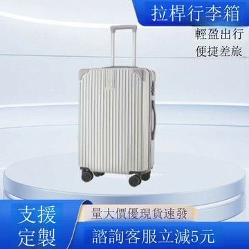 快速出貨  1W人收藏行李箱男大容量皮箱萬向輪拉桿箱復古高顏值密碼箱經典