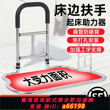 【台灣公司 可開發票】老人床邊扶手欄桿起身輔助器床上安全護欄老年人起床助力器免安裝