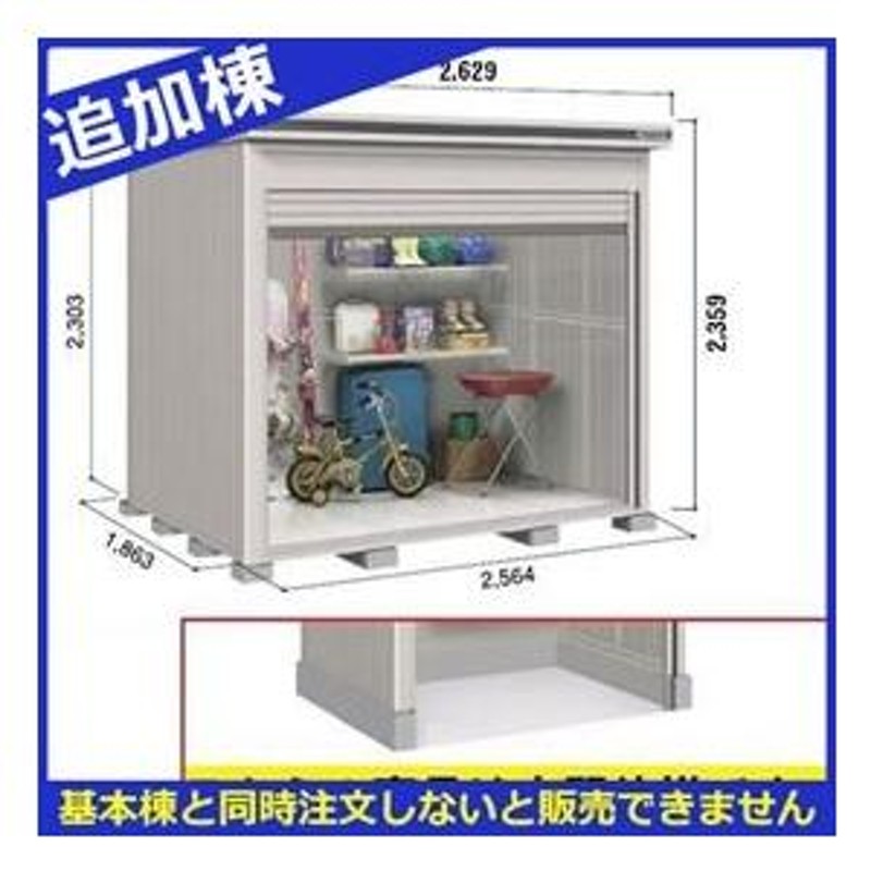 物置 屋外 おしゃれ 受注生産品 ヨドコウ LOD／エルモシャッター LOD