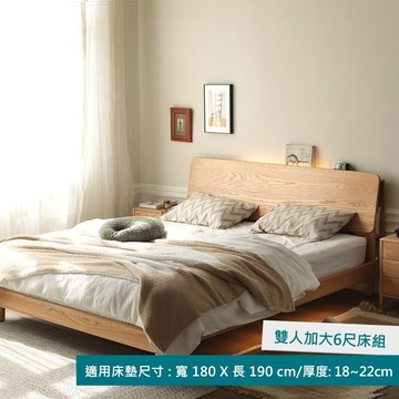 YW西雅圖橡木斜靠夜燈低舖雙人加大床架180x190 原木色 Y90B28