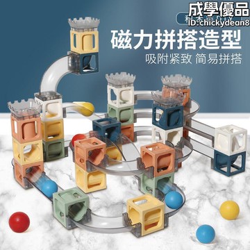 教益智玩具 提升兒童創造思維能力益智玩具