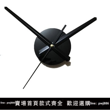 【店家補貼】靜音DIY鐘表盤 壓克力掛鐘機芯十字繡鐘表配件表芯鐘芯 簡約個性