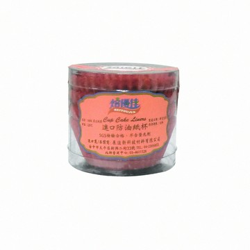 擋水擋油板 彩色防油紙杯-100入-小 (紅色)