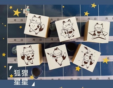星星小狐狸 I 印章