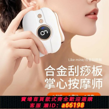 【台灣公司 可開發票】新款電動刮痧板刮痧儀器疏通流按摩儀