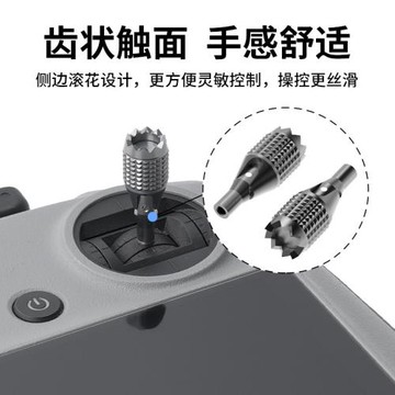 適用DJI RC PRO FPV  N1N2N3帶屏遙控器伸縮搖桿SE系列折疊操縱桿