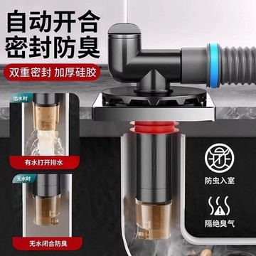 【⚡精選優品】洗衣機/地面雙排水地漏 防臭地漏 斷層三通地漏 地漏 地漏防臭器 洗衣機地漏下水三通 排水管下水三通