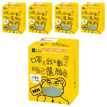 BLUE EAGLE 藍鷹牌 N95立體型幼童醫用口罩  酪梨綠  50片  5盒