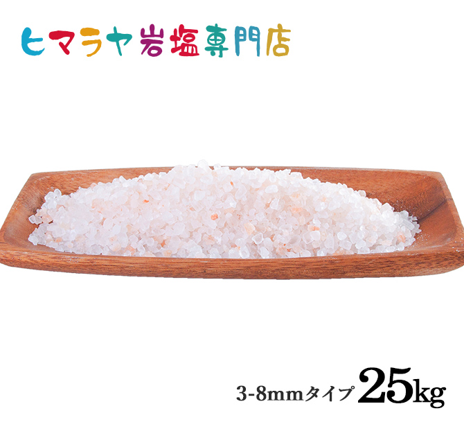 食用ピンク岩塩約3-8mmタイプ（ミル用） 25kg入り