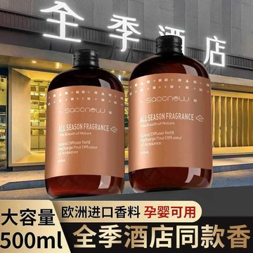 全季禪茶香薰 高級酒店香氛 家用 臥室內持久 衛生間香水 廁所薰香精油