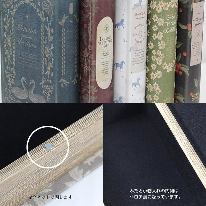 アンティーク 洋書 小物入れ ブックボックス L シークレット