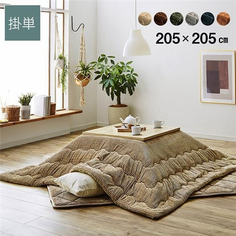 人気満点 こたつ布団 正方形 おしゃれ 掛け単品 グレー 約205×205cm fucoa.cl