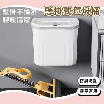 隔日到貨⚡壁掛式垃圾桶 壁掛垃圾桶 掛式垃圾桶 廚房垃圾桶 不落地垃圾桶 帶蓋垃圾桶 浴室垃圾桶 大號 免打孔