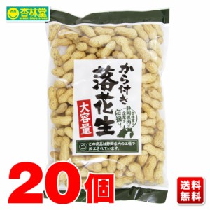 豆久商店 から付き落花生 400g　×20個 ○