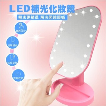 觸控式LED(桌上型)補光燈化妝鏡180度翻轉-四色任選 [55219]
