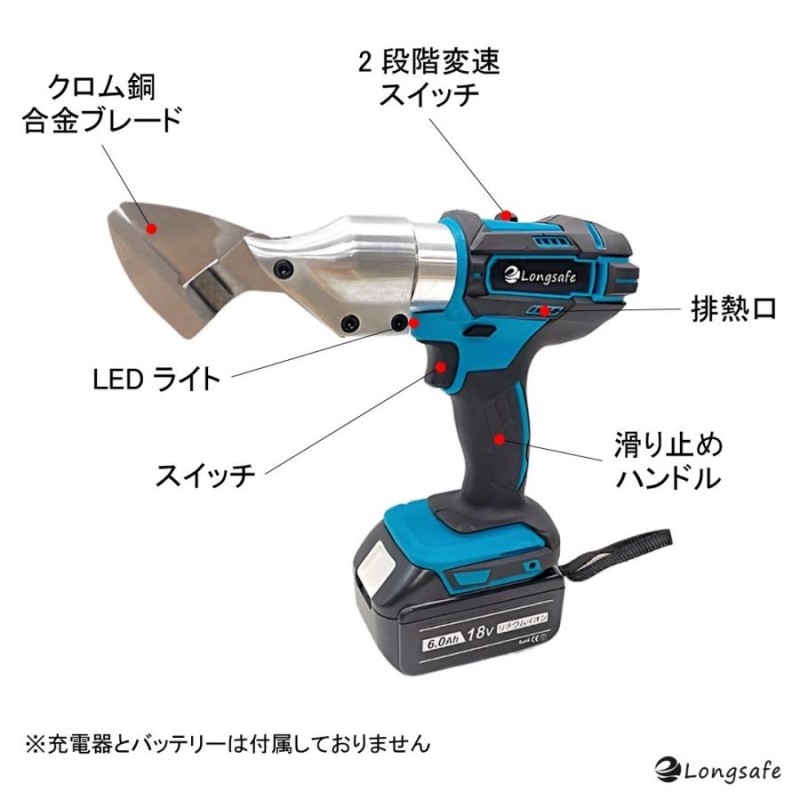 メタル カッター 板金ハサミ 二ブラー ハサミ 電動 マキタ makita 充電