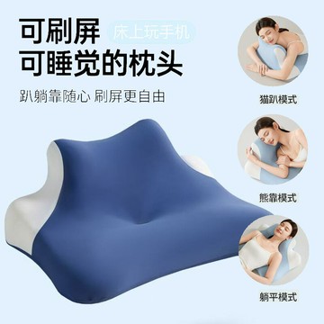 跨境外貿多功能記憶枕趴趴枕多姿勢護頸枕芯鑫弘-家具衛浴 可打統編
