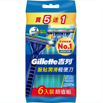 吉列服貼潤滑輕便刀超值6入裝（新舊包裝隨機出貨） (8/14依序出貨)