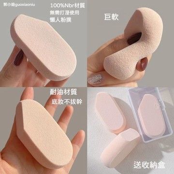 🍃高雄出貨🌸【郭小妞】豆腐塊懶人粉撲100%NBR年糕粉撲均勻服帖軟粉餅撲nbr粉撲粉撲 化妝海綿
