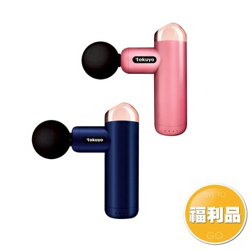 【福利品】玩美小摩mini筋膜充電按摩槍 TS-136_保固3個月(藍/粉/霹靂版)