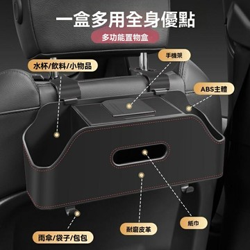 【一掛即用】汽車收納盒 車載收納 座椅收納 車用掛鉤 置物袋 多功能分區 防水面料 後排座椅 紙巾水杯收納