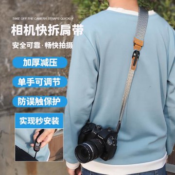 極攝家相機快拆肩帶適用佳能尼康索尼富士XS20 R50微單背帶手腕繩
