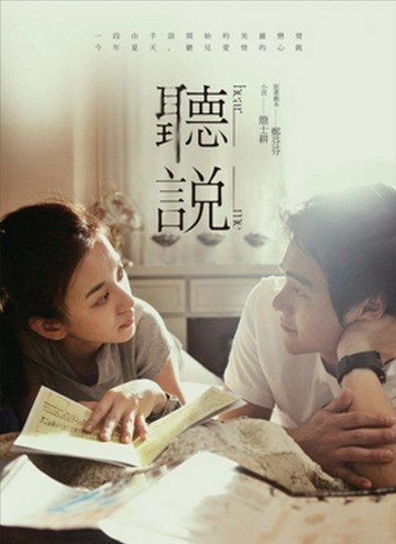 聽說[二手書_全新]