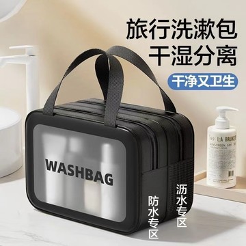 🔥臺灣出貨🔥新款幹濕分離化妝包 大容量雙層防水磨砂洗漱護膚品旅行整理收納包