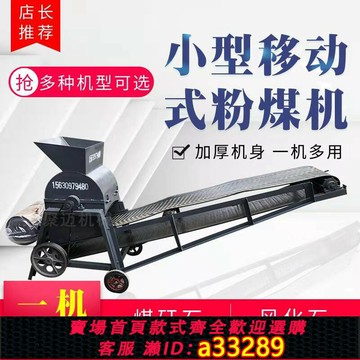 {可打統編 超低價}小型泥土粉土機建筑垃圾粉碎機破碎機羊糞粉碎機移動粉煤機碎土機