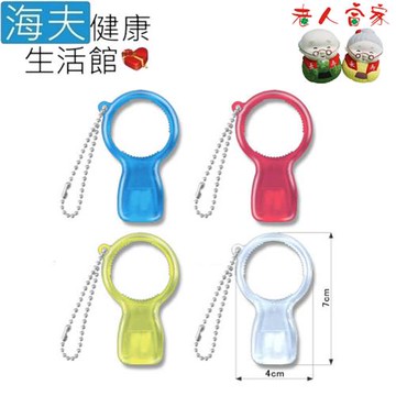 【海夫健康生活館】LZ DAICHI 簡單開瓶器 4包裝 隨機顏色(A0004)