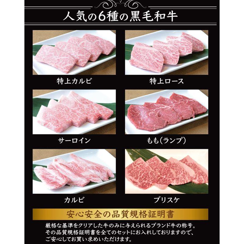 父の日 プレゼント 黒毛和牛 焼肉セット 黒毛和牛焼肉デラックス 840g（焼肉セット極×2） 熨斗対応可 母の日 プレゼント 桐箱 ギフト