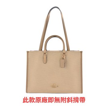 COACH Maggie大款 奶茶色多材質2Way 肩背手提托特包