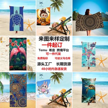 2025跨境ins風游泳浴巾超細纖維雙面絨沙灘巾印花速干吸水沙灘巾