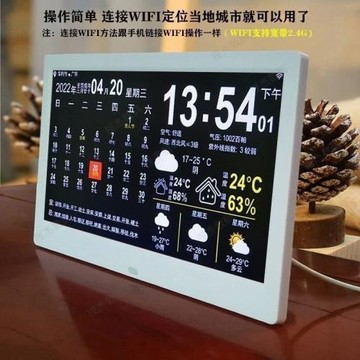 智能wifi電子萬年歷時鐘機掛墻鬧鐘天氣預報桌面新款擺件日歷臺HF