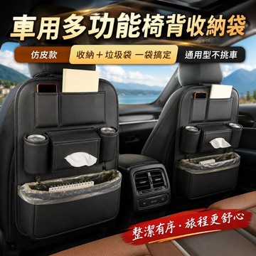 【台灣出貨】汽車椅背收納袋｜車用收納袋｜前座收納袋｜收納餐桌｜椅背收納袋｜車用餐桌｜汽車置物袋