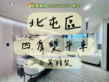 登陽一溪雲 大四房×連號雙平車×好視野×美裝潢｜台中市北屯區南興路